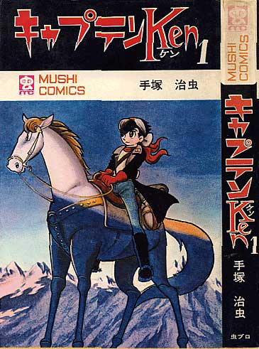 コミックス1960