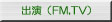FMTV